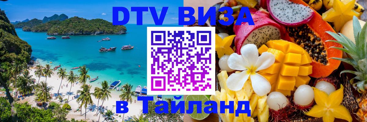 Сколько стоит DTV виза — актуальные цены, оформление даже без документов - Сеул  03.10.2025 